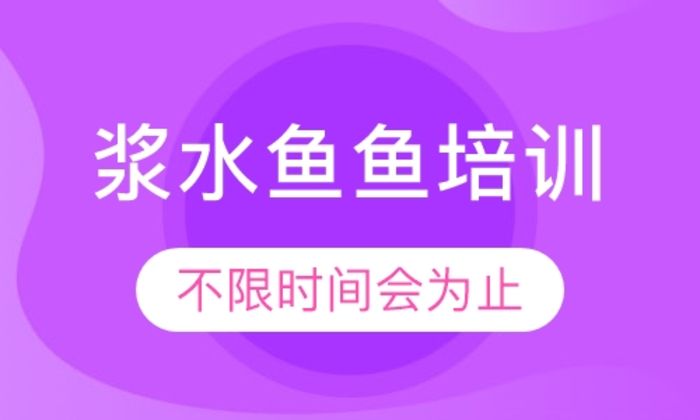 西安典秦小吃浆水鱼鱼培训班