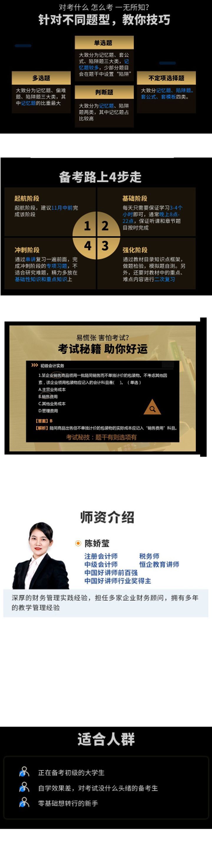 德阳恒企会计学校会计晋升管理体验课培训班