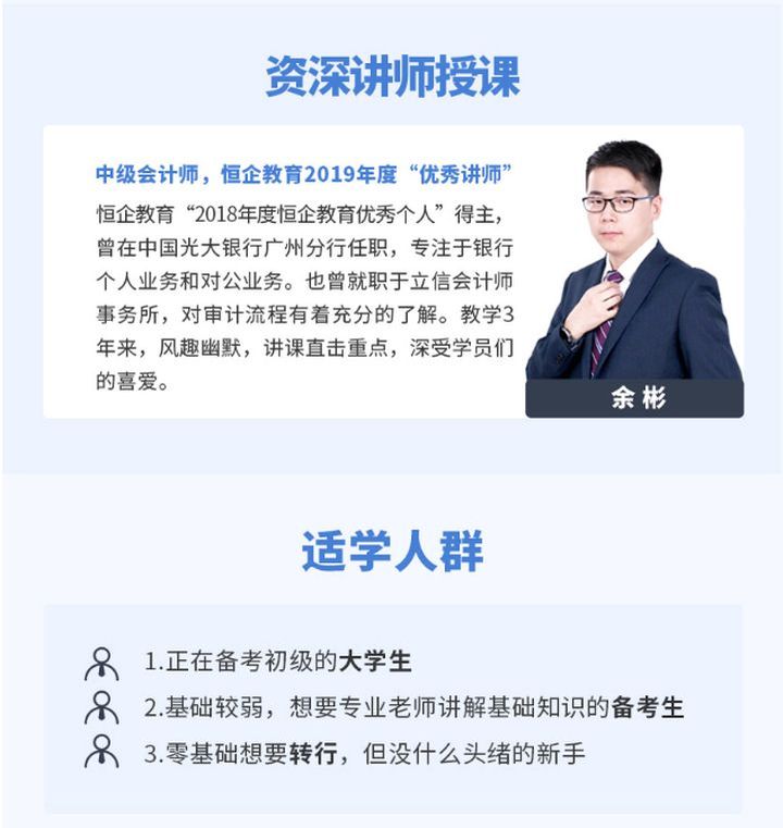 遂宁恒企会计学校初级会计做帐培训班