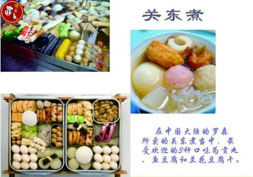 昆明创飞餐饮关东煮教学【顶正】专业关东煮的各式小吃培训班