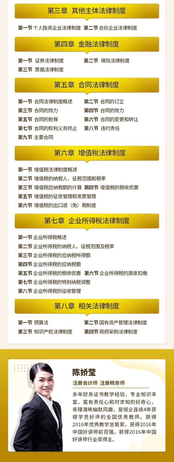 昆明恒企会计中级会计经济法基础培训班