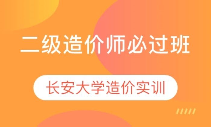 安徽造价培训_合肥造价培训_合肥造价培训班