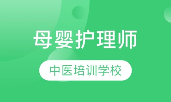 西安济宇堂双师课母婴护理师培训班