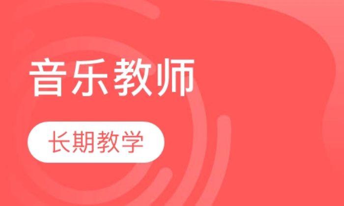 西安金智教育奥尔夫音乐教师培训班