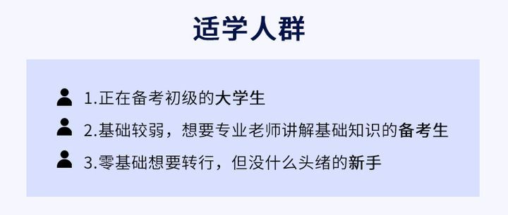 南充恒企会计学校中级会计零基础培训班