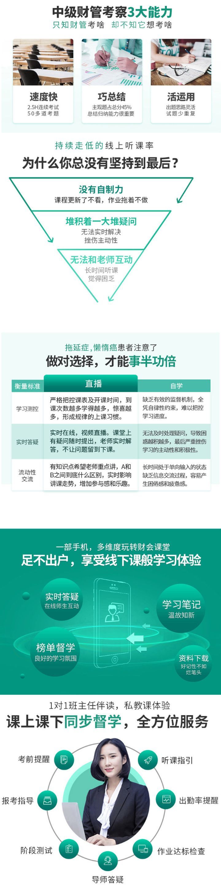 南充恒企会计学校财务管理实操培训班