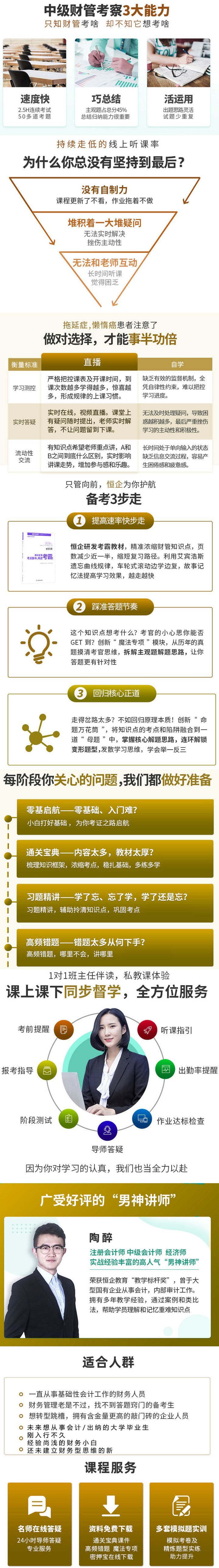 南充恒企会计学校出纳财会培训班