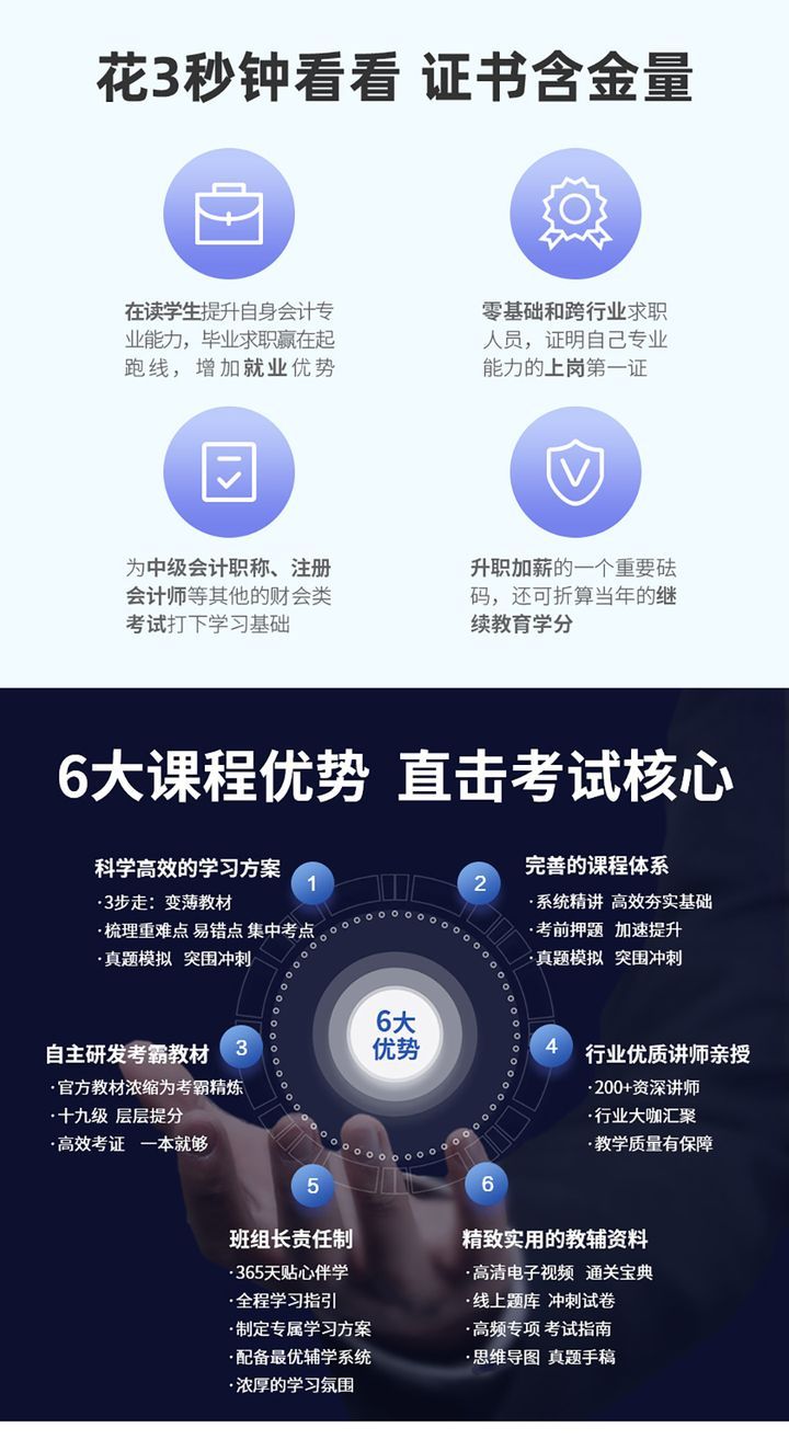 南充恒企会计学校注册会计师考证培训班