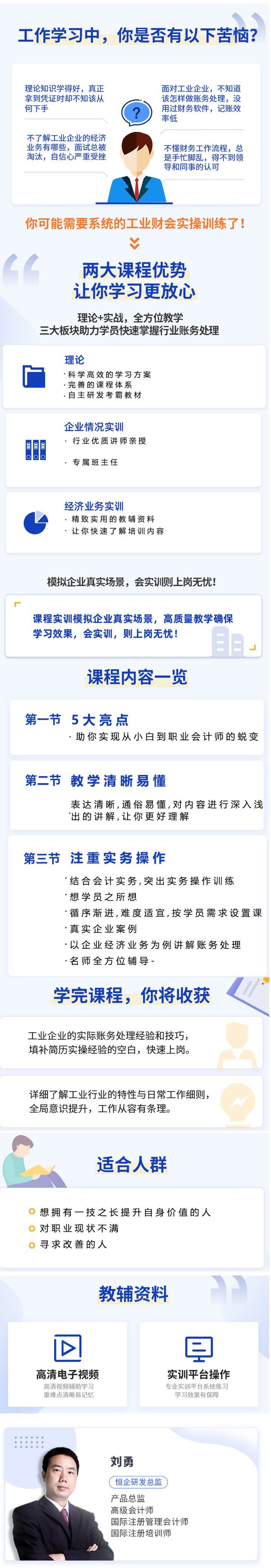 南充恒企会计学校职业会计培训班