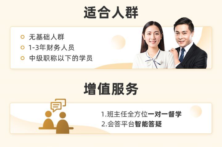 南充恒企会计学校CMA启航基础培训班