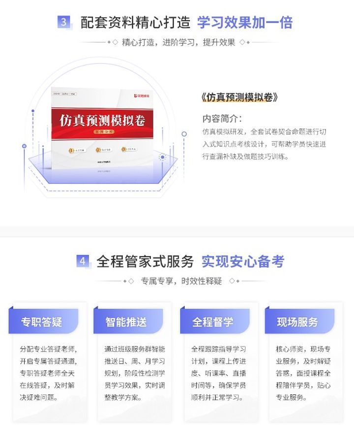 南充优路教育注册会计师培训班