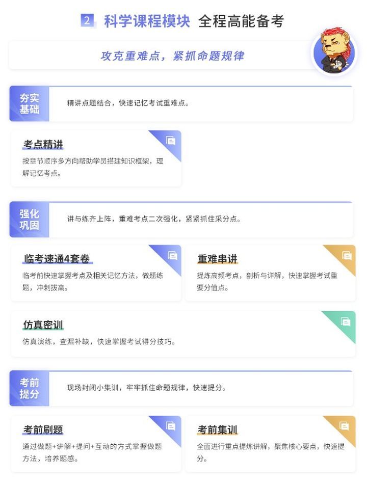 南充优路教育证券从业培训班