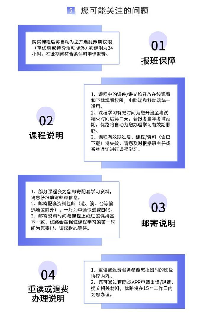 南充优路教育环境影响评价师培训班