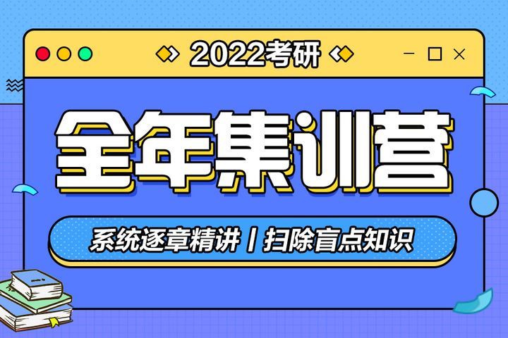 南充中公考研辅导考研全年集训营培训班