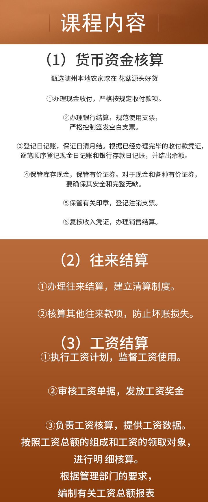 眉山仁和会计主办出纳实操培训班