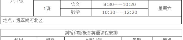 西安新汉唐六年级语文数学培训班