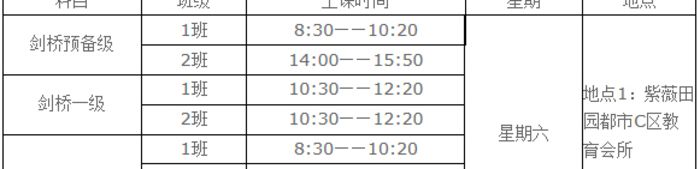 西安新汉唐六年级语文数学培训班