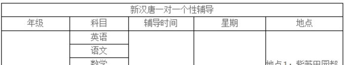 西安新汉唐六年级语文数学培训班