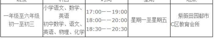 西安新汉唐六年级语文数学培训班