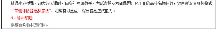 西安新汉唐外汉语研究方向考研国庆班培训班