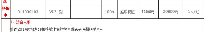 西安新汉唐汉语国际教育硕士考研 暑假班培训班