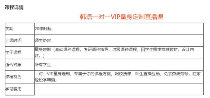 西安现代教育韩语一对一VIP培训班