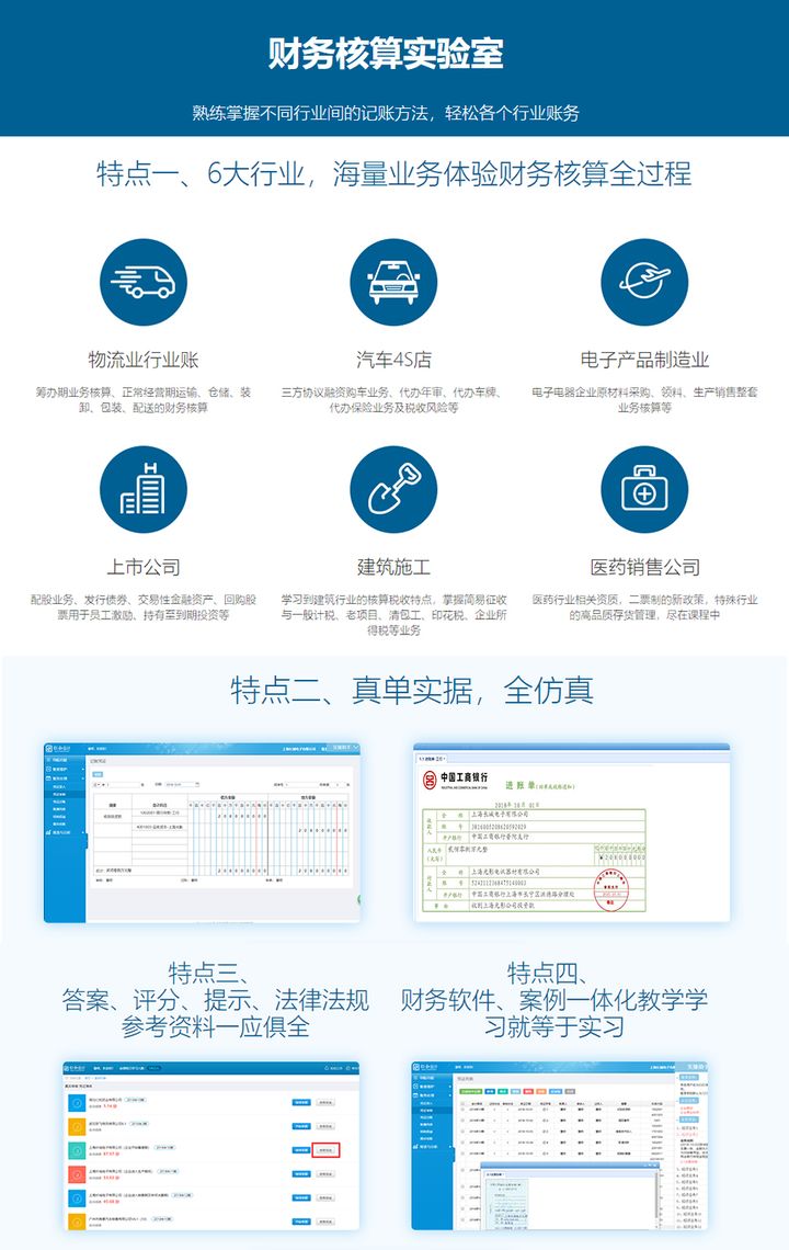 福州仁和会计工业内账会计实操培训班