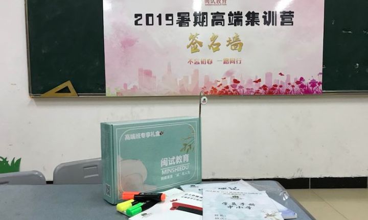 福州闽试教育学校教学环境