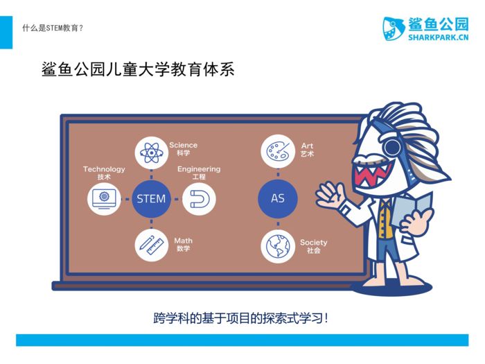 泉州鲨鱼公园儿童科学启蒙培训班