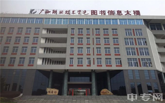 广西职业技术学院-信息大楼