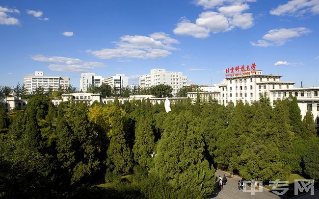 北京科技大学-北京科技大学