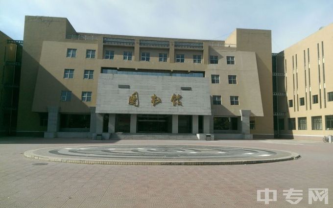 内蒙古科技大学-图书馆