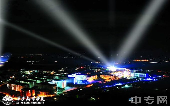 西安翻译学院-夜景