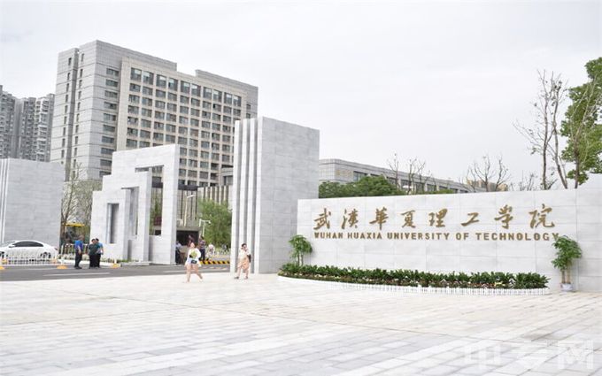 武汉华夏理工学院-学校大门