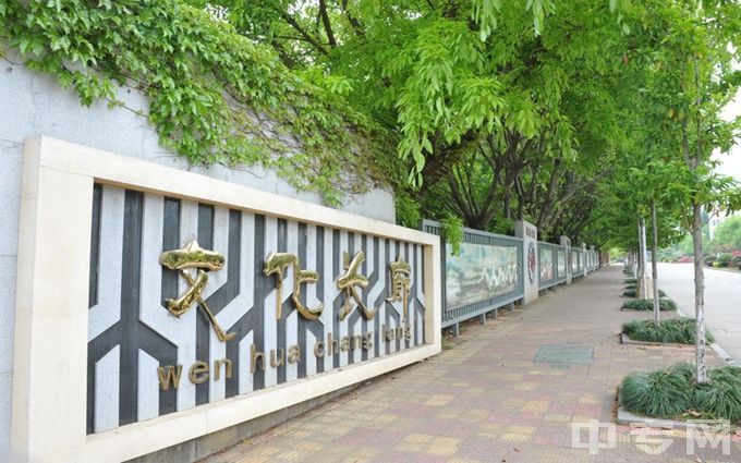 龙岩学院-文化长廊