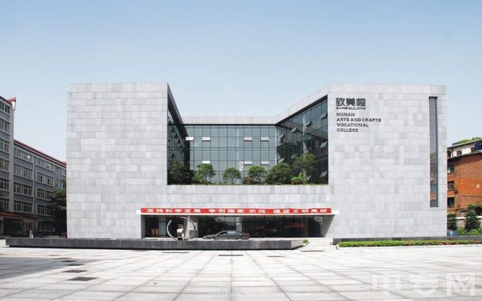 湖南工艺美术职业学院-校园环境（1）