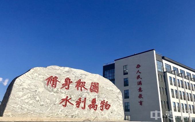 吉林水利电力职业学院-校训石