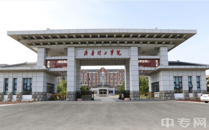 齐鲁理工学院-校门