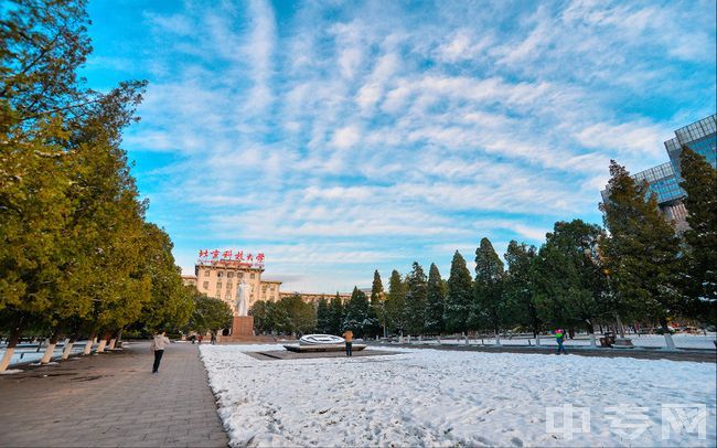 北京科技大学-求实广场