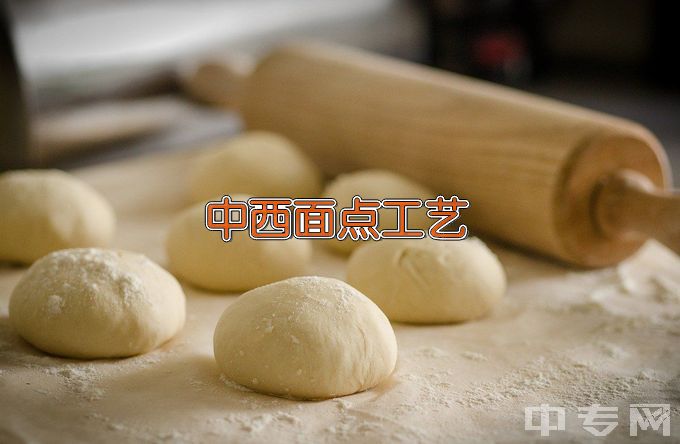 大庆市蒙妮坦中等职业技术学校中西面点