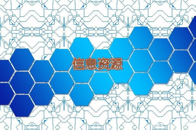 河北建筑工程学院信息资源管理