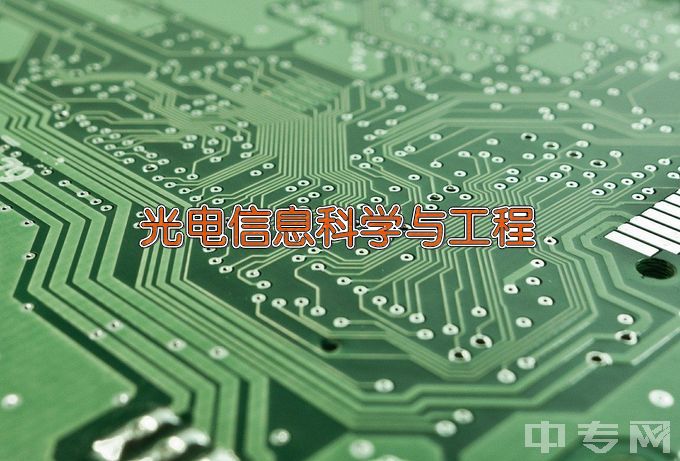 武汉纺织大学光电信息科学与工程