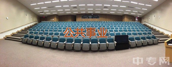 浙江财经大学公共事业管理