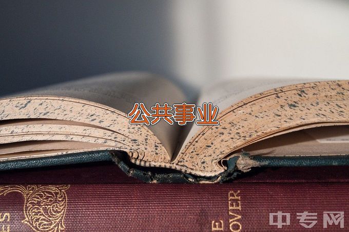 甘肃农业大学公共事业管理