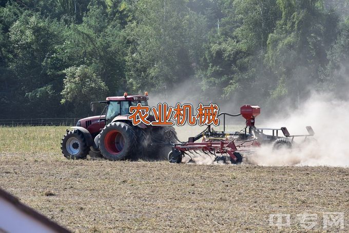 淮南市交通中等专业学校农机设备应用与维修
