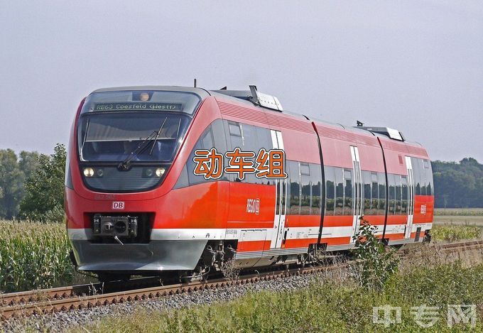 湖南铁道职业技术学院动车组检修技术