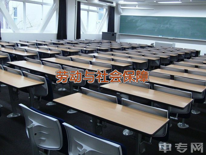 甘肃农业大学劳动与社会保障