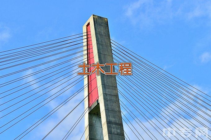 宁夏理工学院土木工程