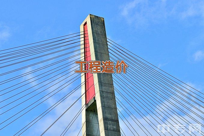 江苏信息职业技术学院工程造价