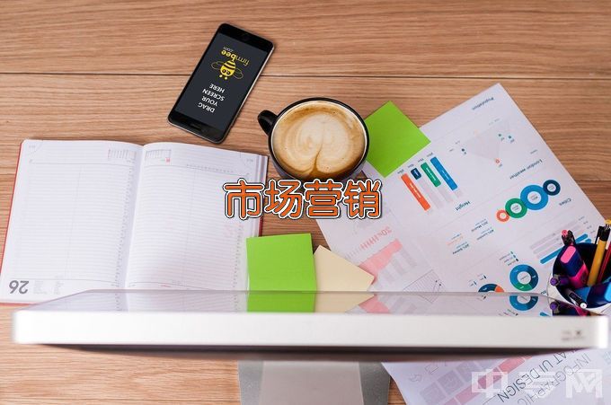 郑州工业应用技术学院市场营销